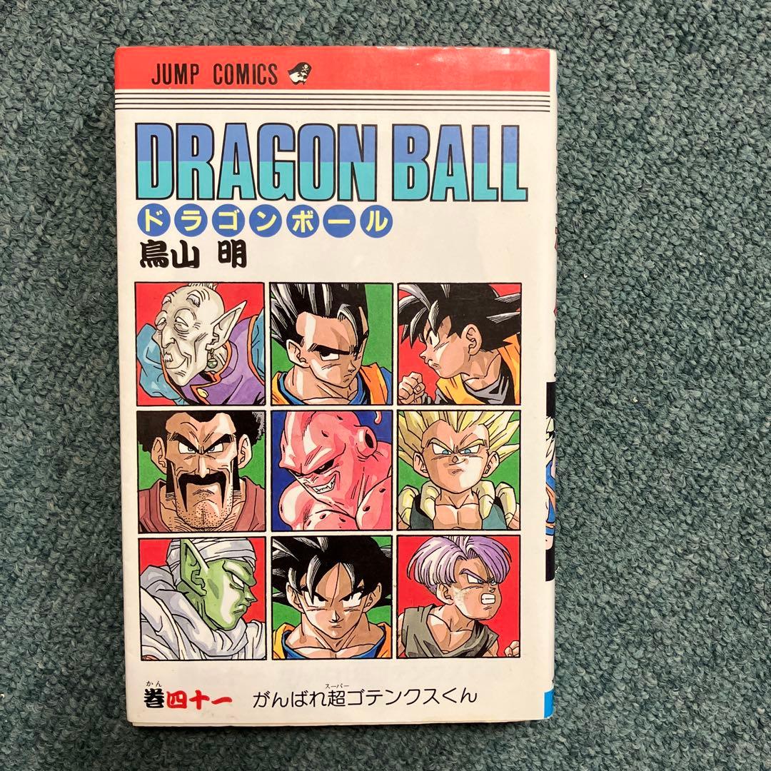 ドラゴンボール　超希少　初版　39巻　40巻　41巻