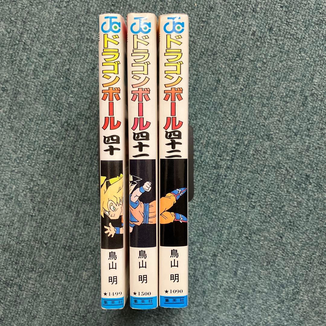 ドラゴンボール　超希少　初版　39巻　40巻　41巻