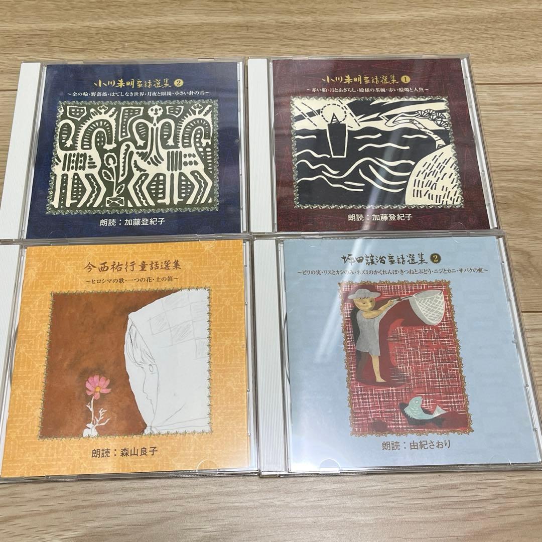 【廃盤】朗読CD 朗読日本童話名作選 でんでんむしのかなしみ 15枚組 未開封有