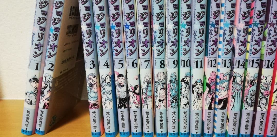 ジョジョリオン 全巻セット