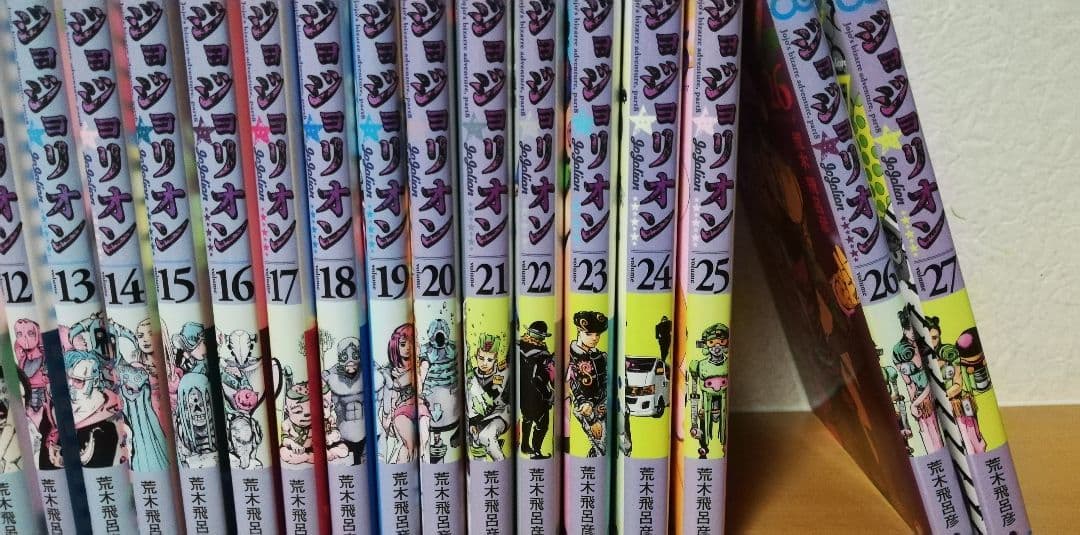 ジョジョリオン 全巻セット
