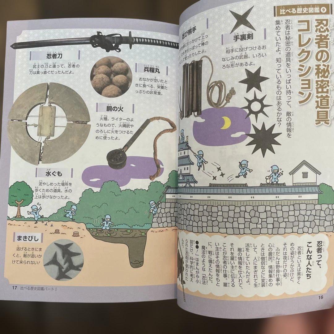 美品　角川まんが学習シリーズ 日本の歴史 全15巻+別巻4冊定番セット