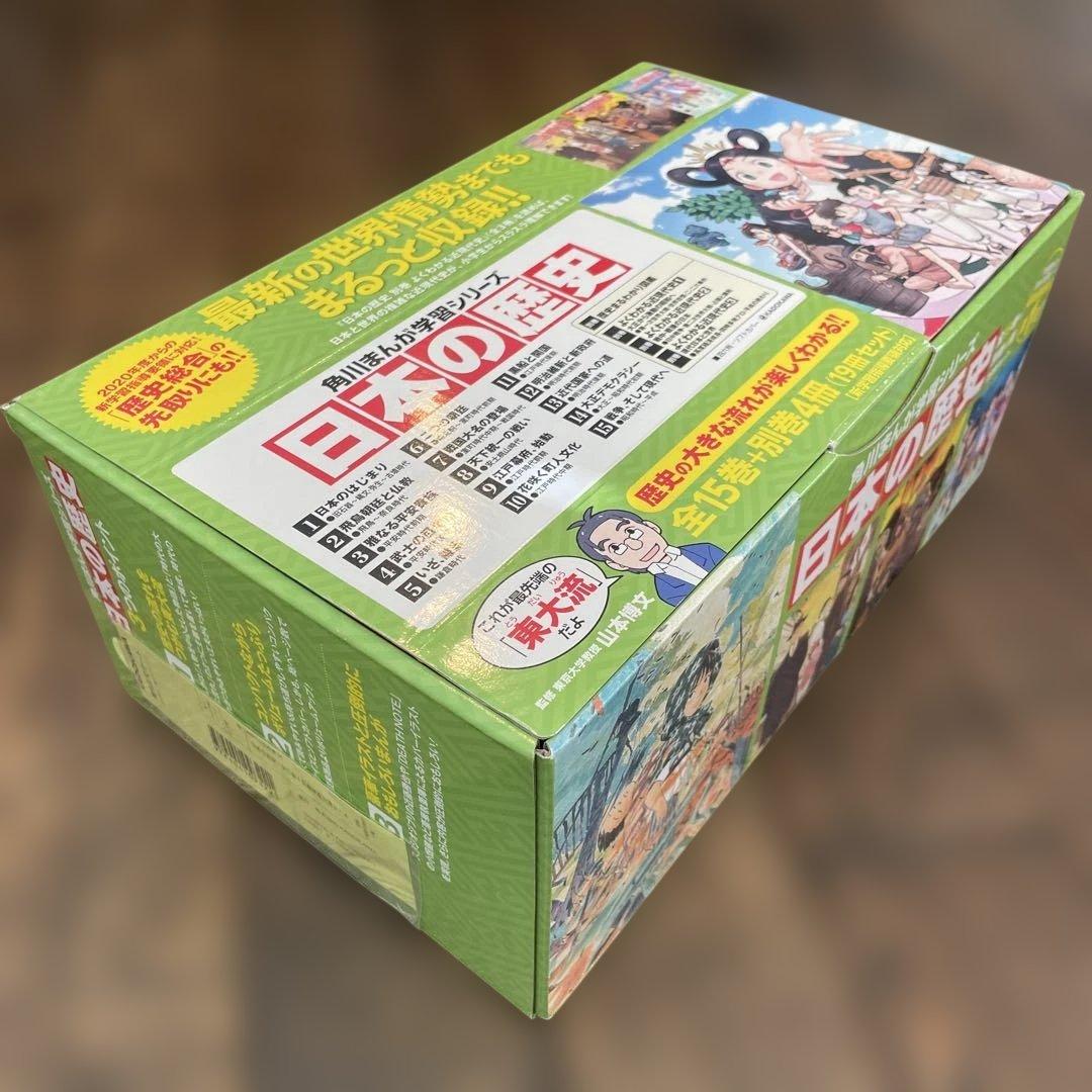美品　角川まんが学習シリーズ 日本の歴史 全15巻+別巻4冊定番セット