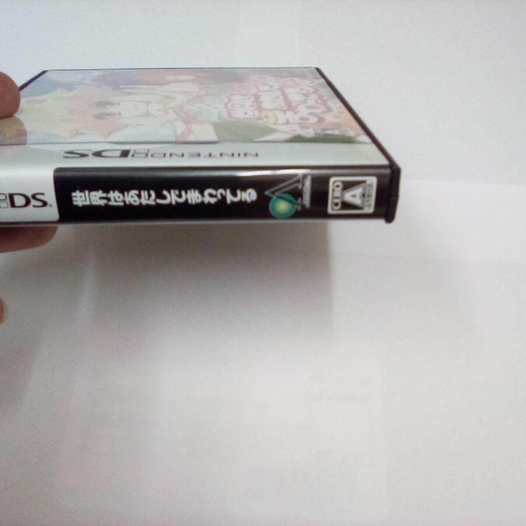 世界はあたしでまわってる　DS 期間限定