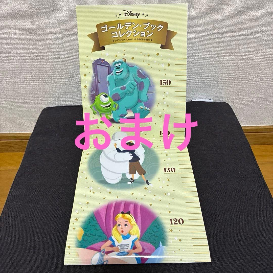 美品　ディズニー　ゴールデン・ブック　コレクション　50冊　絵本　読み聞かせ