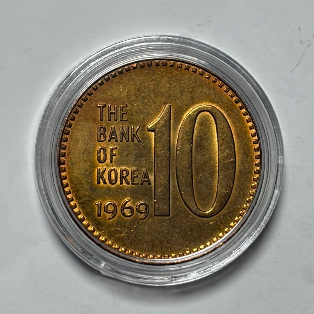 古銭　韓国硬貨　韓国　旧10ウォン　1969年　特年　未使用　希少　K1