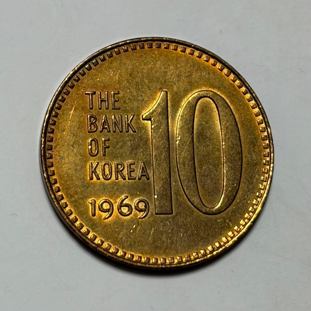 古銭　韓国硬貨　韓国　旧10ウォン　1969年　特年　未使用　希少　K1