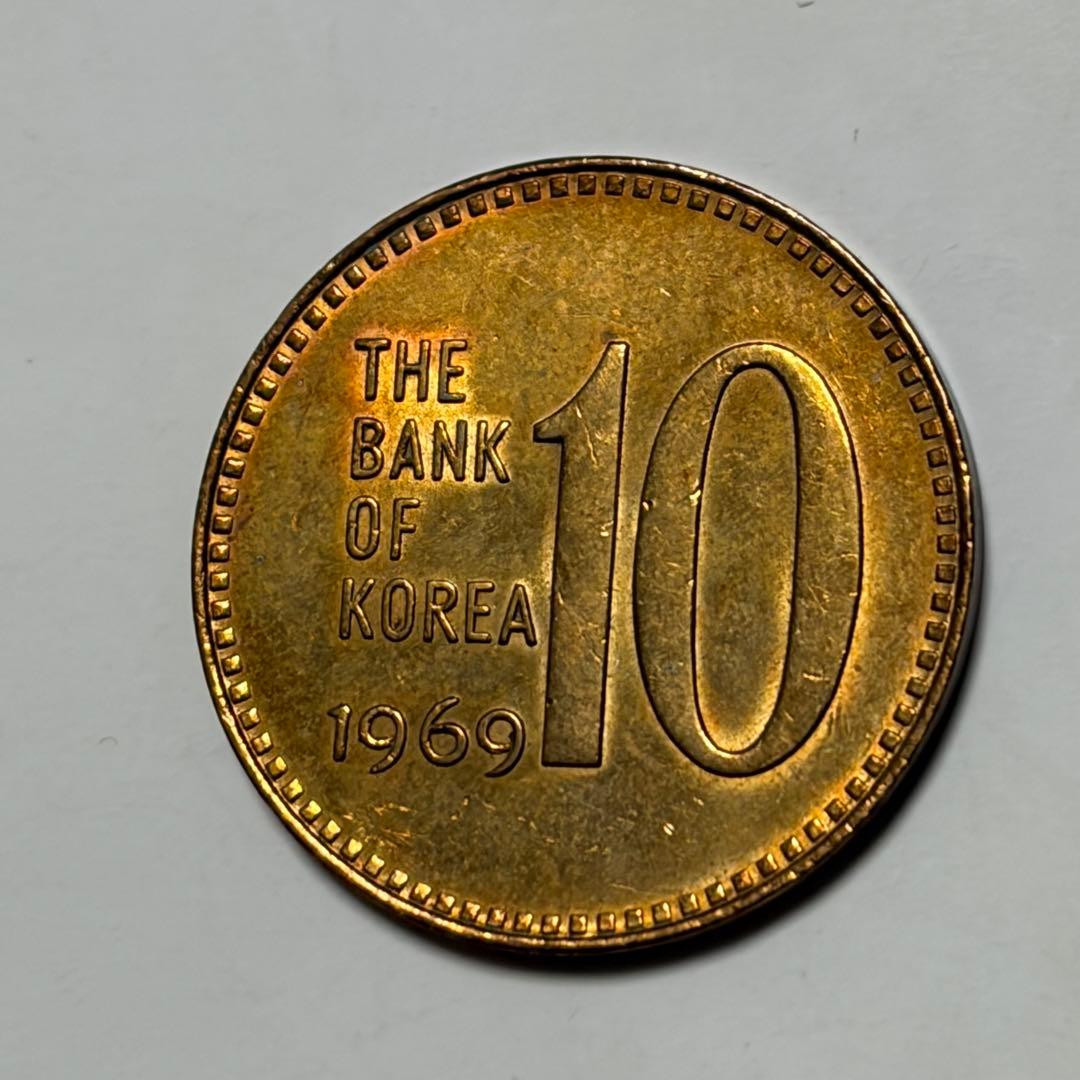 古銭　韓国硬貨　韓国　旧10ウォン　1969年　特年　未使用　希少　K1