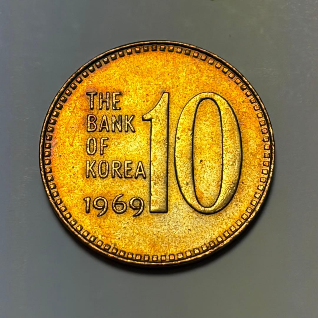 古銭　韓国硬貨　韓国　旧10ウォン　1969年　特年　未使用　希少　K1