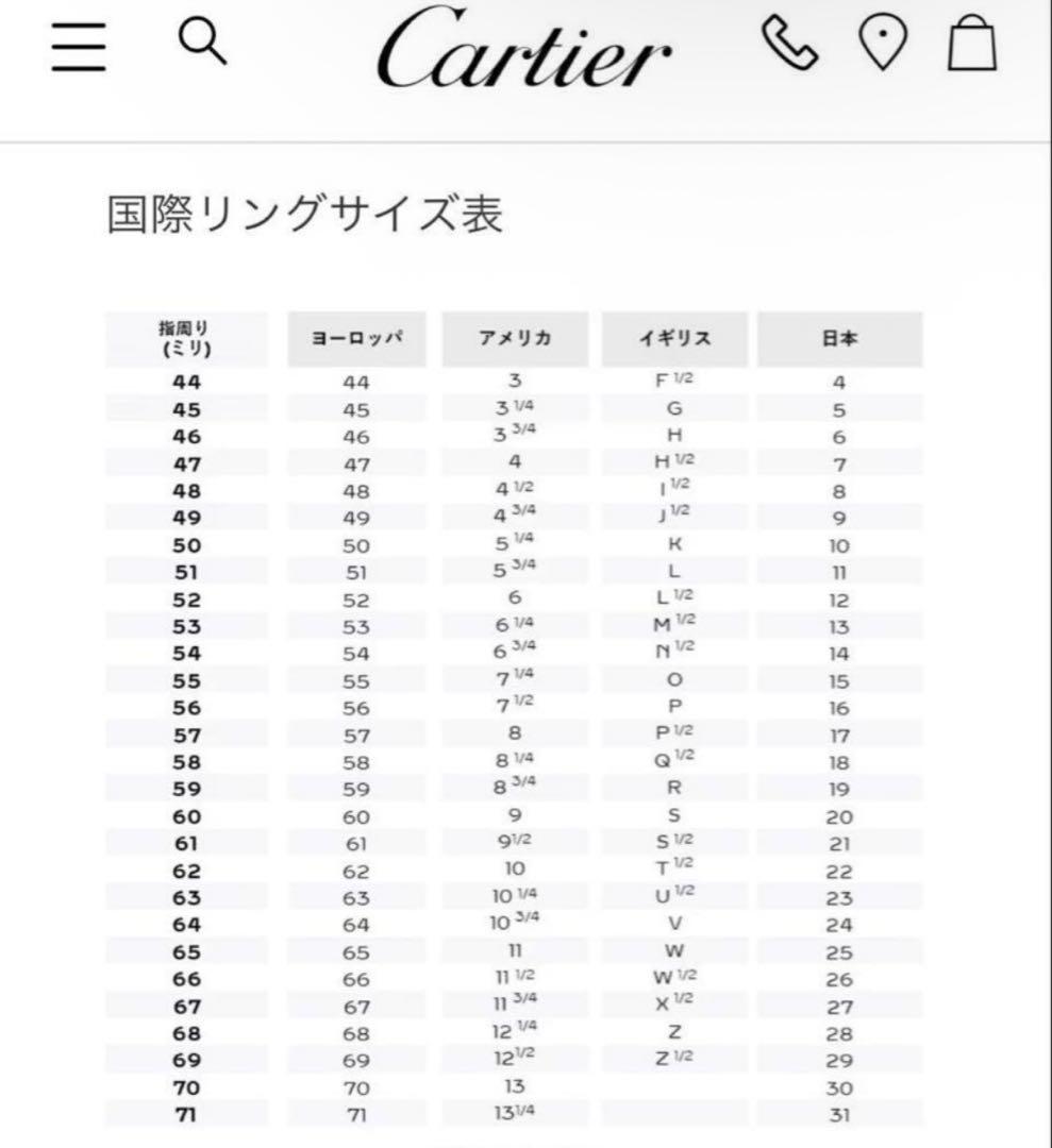 カルティエ　トリニティ リング スモールモデル　52サイズ