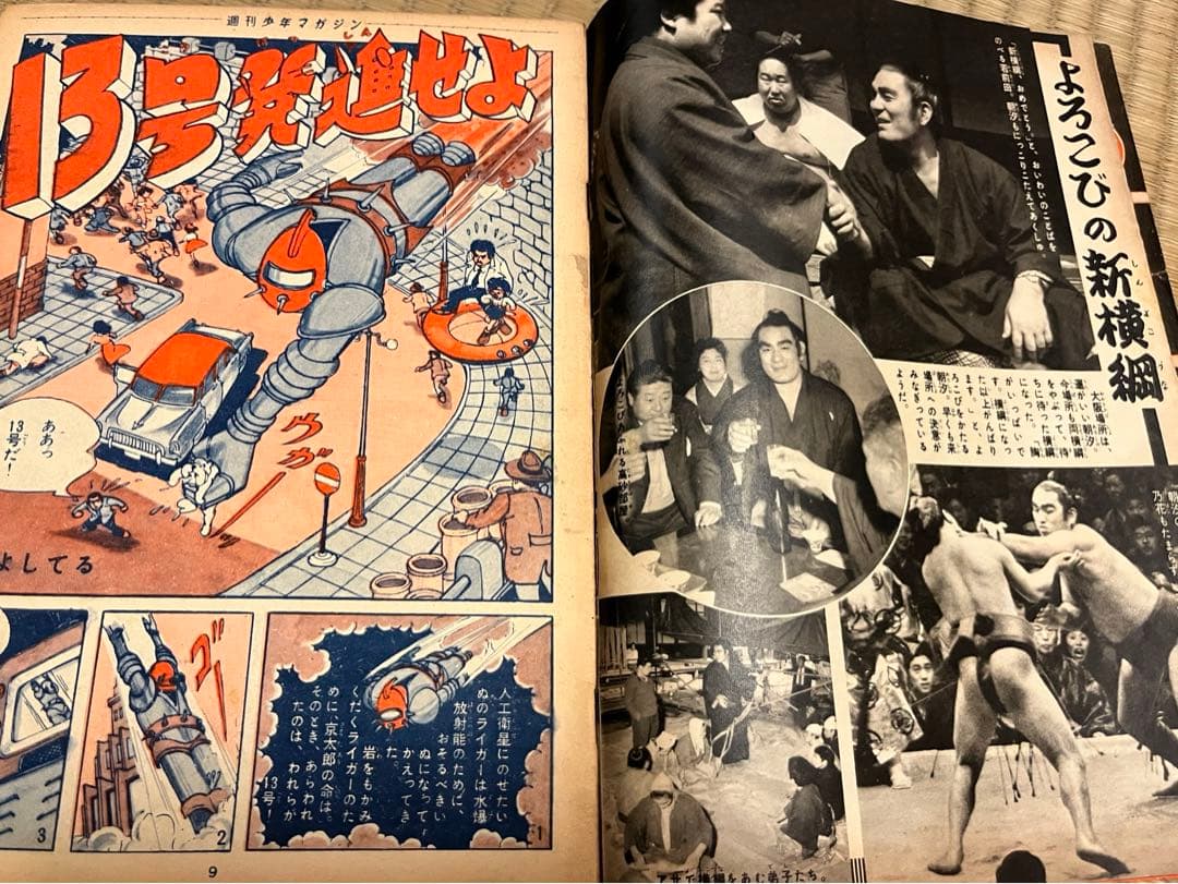 ん*む様 週刊少年マガジン　創刊号~5号　昭和　レトロ