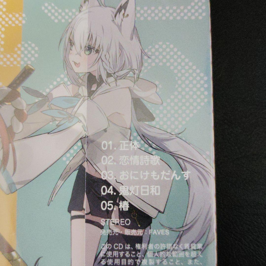 いろはにほへっとあやふぶみ　CD2枚セット ホロライブ