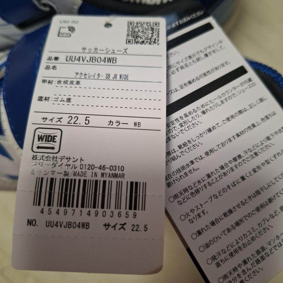 umbro サッカーシューズ イエロー/ホワイト