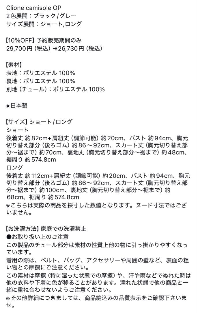 新品✳︎ロージーモンスター　ショート丈　クリオネキャミソールワンピース　グレー