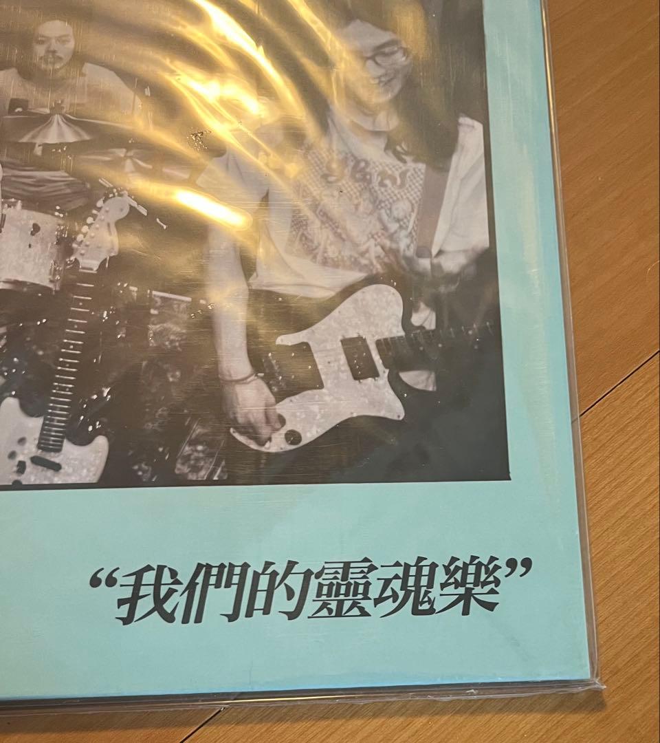 透明雑誌 レコード クリアヴァイナル 新品未使用品 僕たちのソウルミュージック