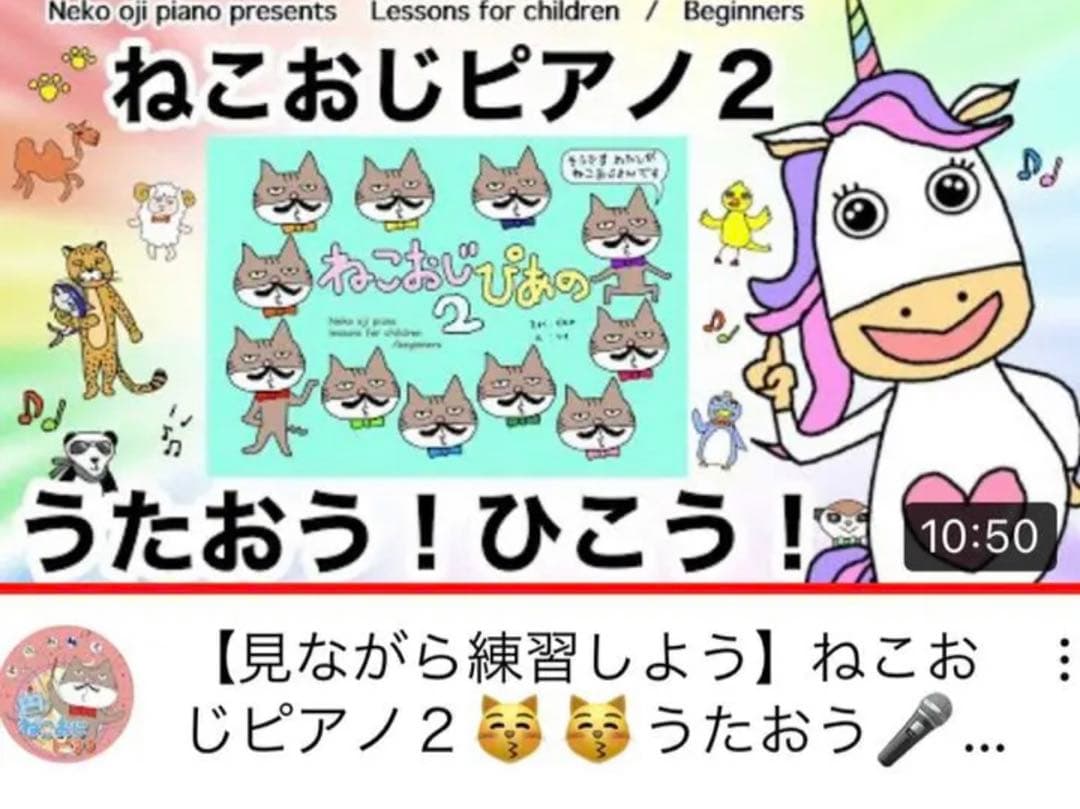 【2冊ずつ】ねこおじピアノ1&2