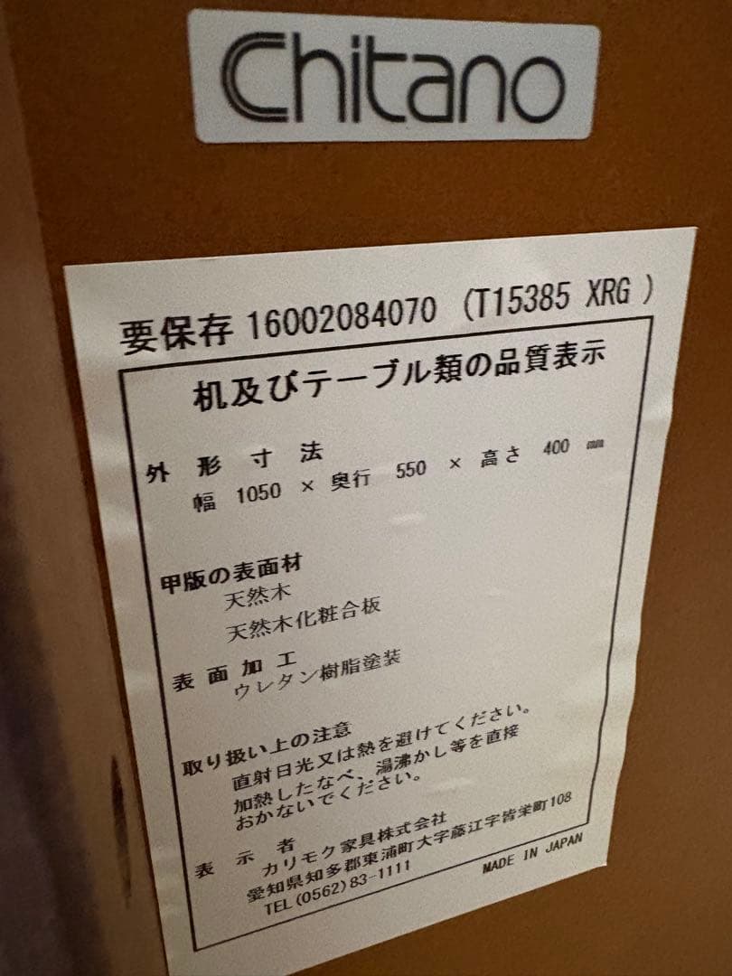 karimokuカリモク ローテーブル