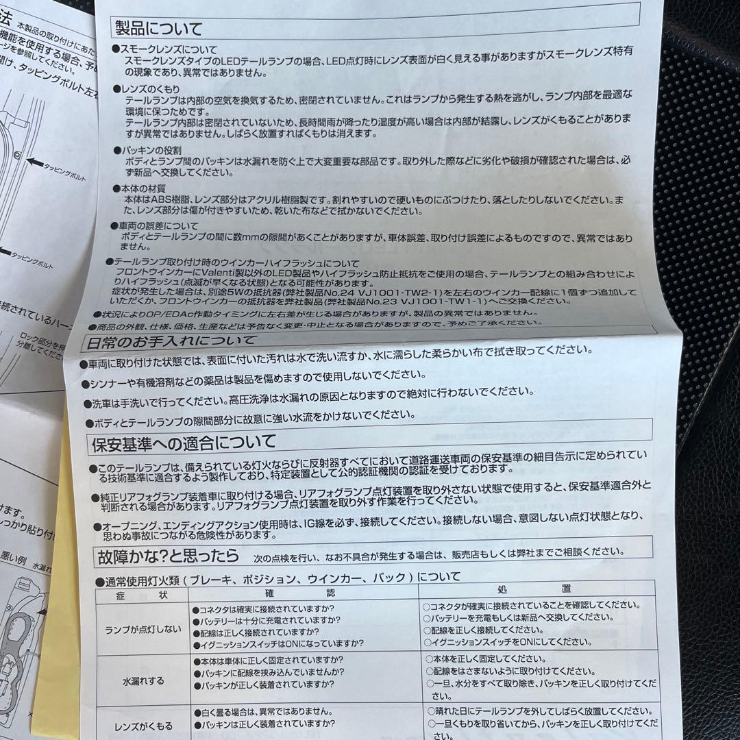 ハイエース 200系 バレンティーテールランプ