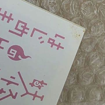妖怪学校の先生はじめました！　漫画　特典色紙