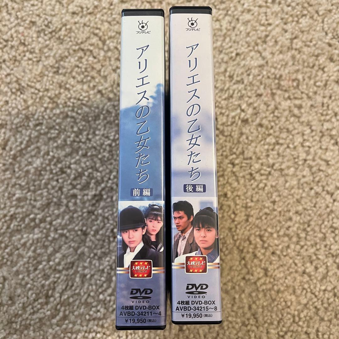アリエスの乙女たち DVD-BOX 前編・後編