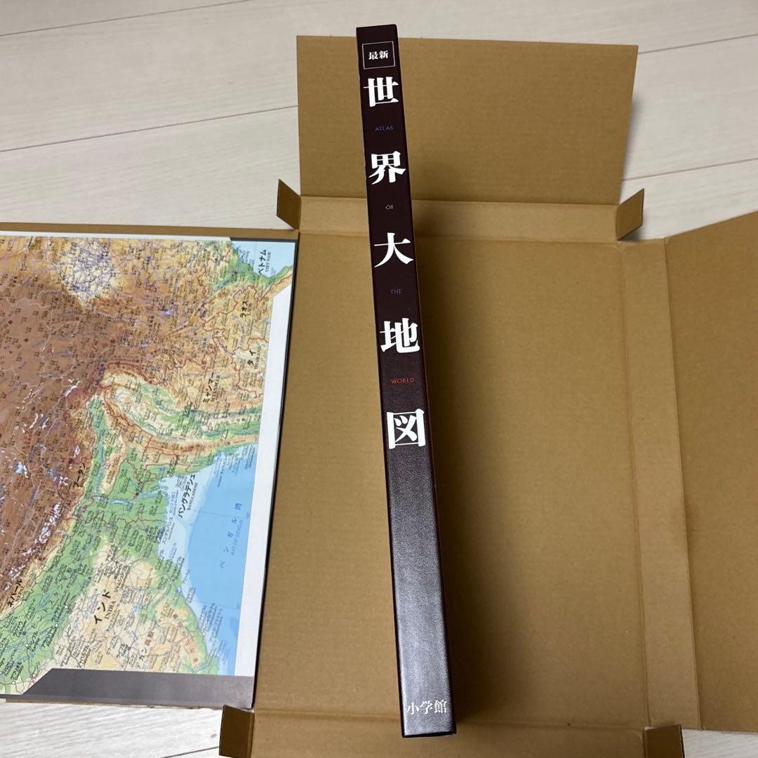 小学館　最新　世界大地図　特典ポスター付き