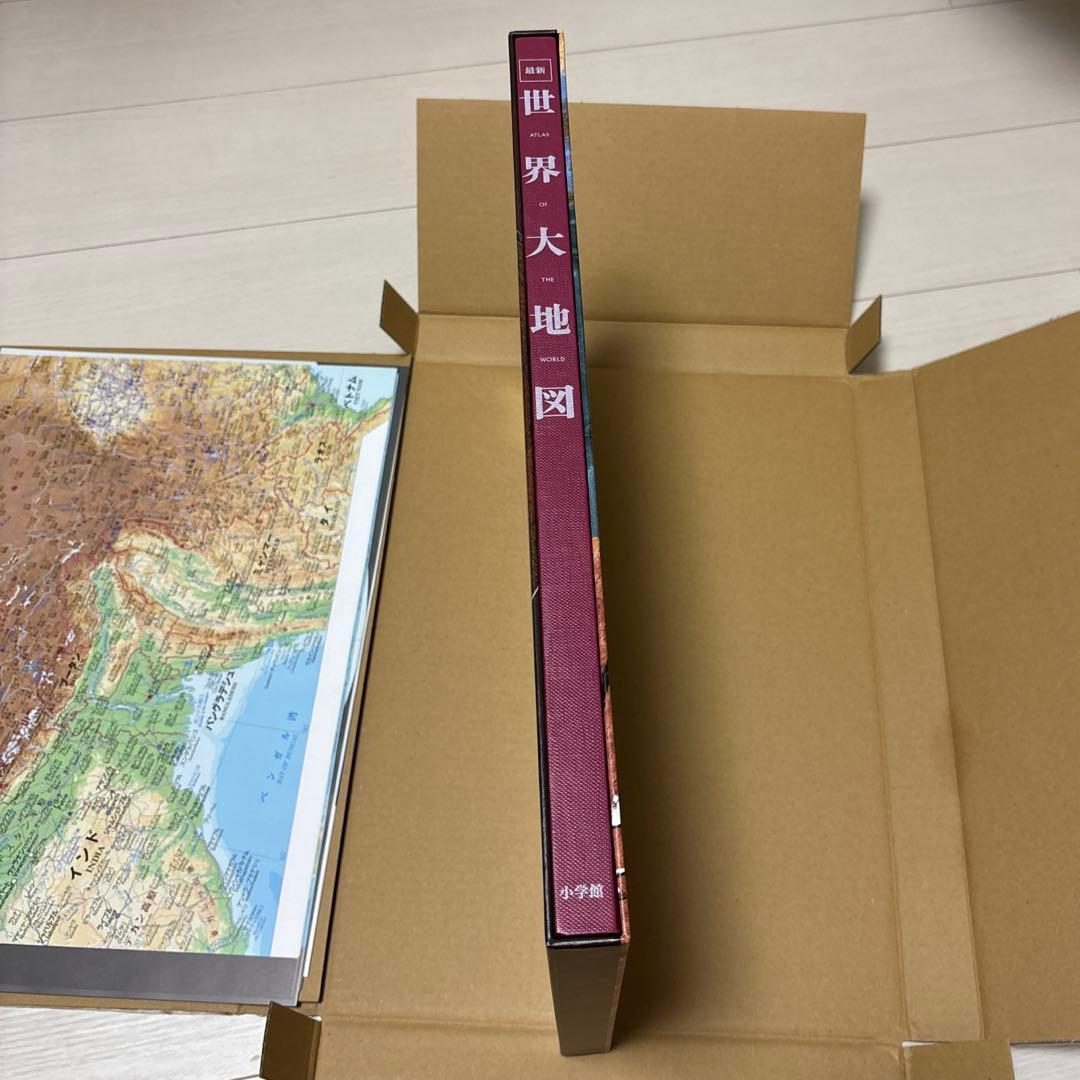 小学館　最新　世界大地図　特典ポスター付き