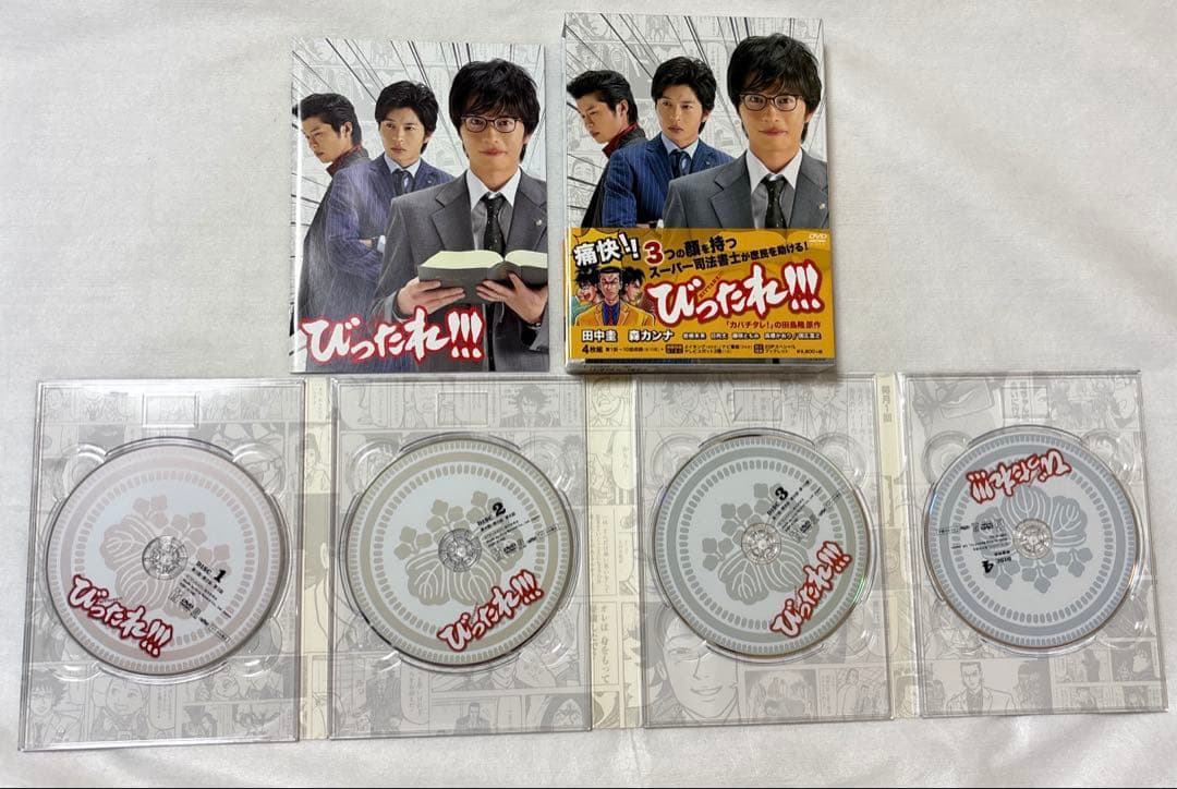 びったれ!!! DVD-BOX〈4枚組)＆ 劇場版びったれ!!!田中圭