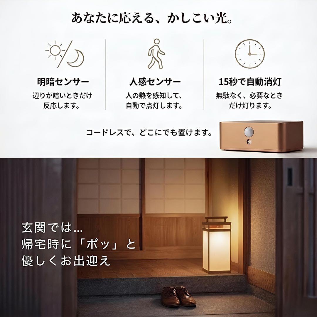 下町の灯火【空間繋ぎ】36cm人感センサーライト　置き行灯/行燈　和モダン