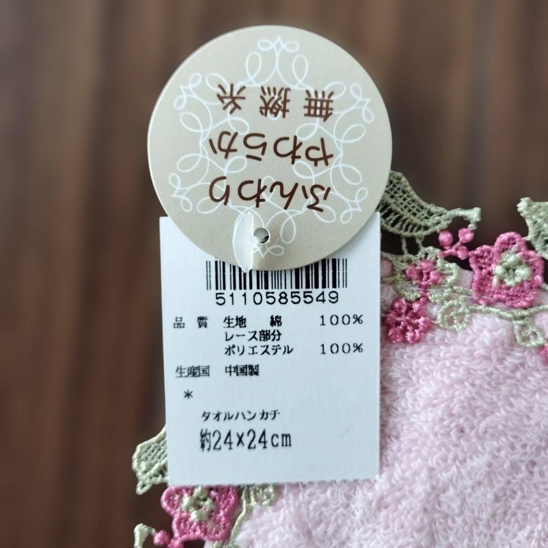 【新品未使用】近沢レース　シーズンタオルハンカチ／春の訪れ（梅と鶯）・ピンク