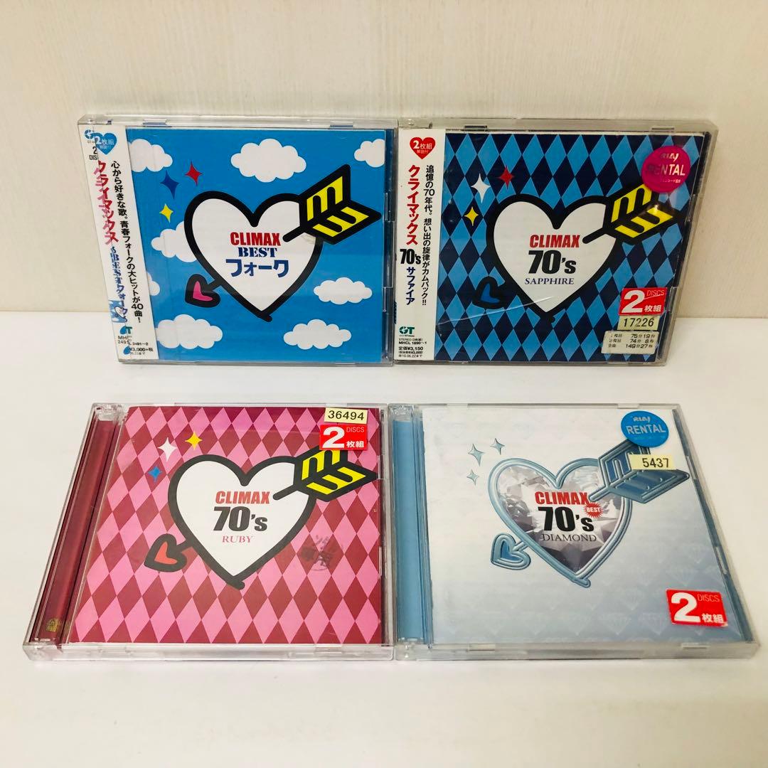 お買い得セット「クライマックス」シリーズ　22作品セット　大量まとめ買いセット