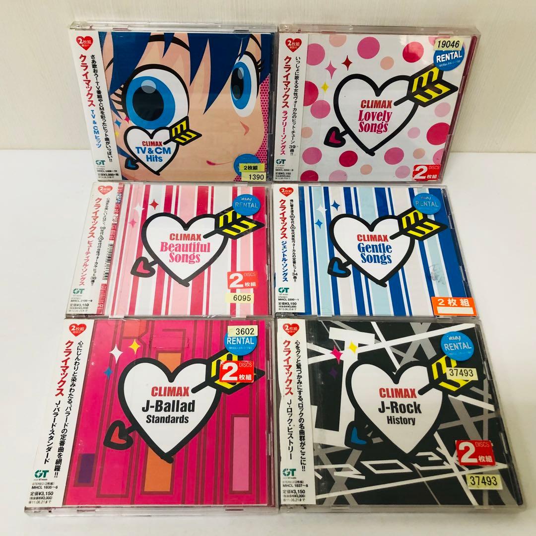 お買い得セット「クライマックス」シリーズ　22作品セット　大量まとめ買いセット