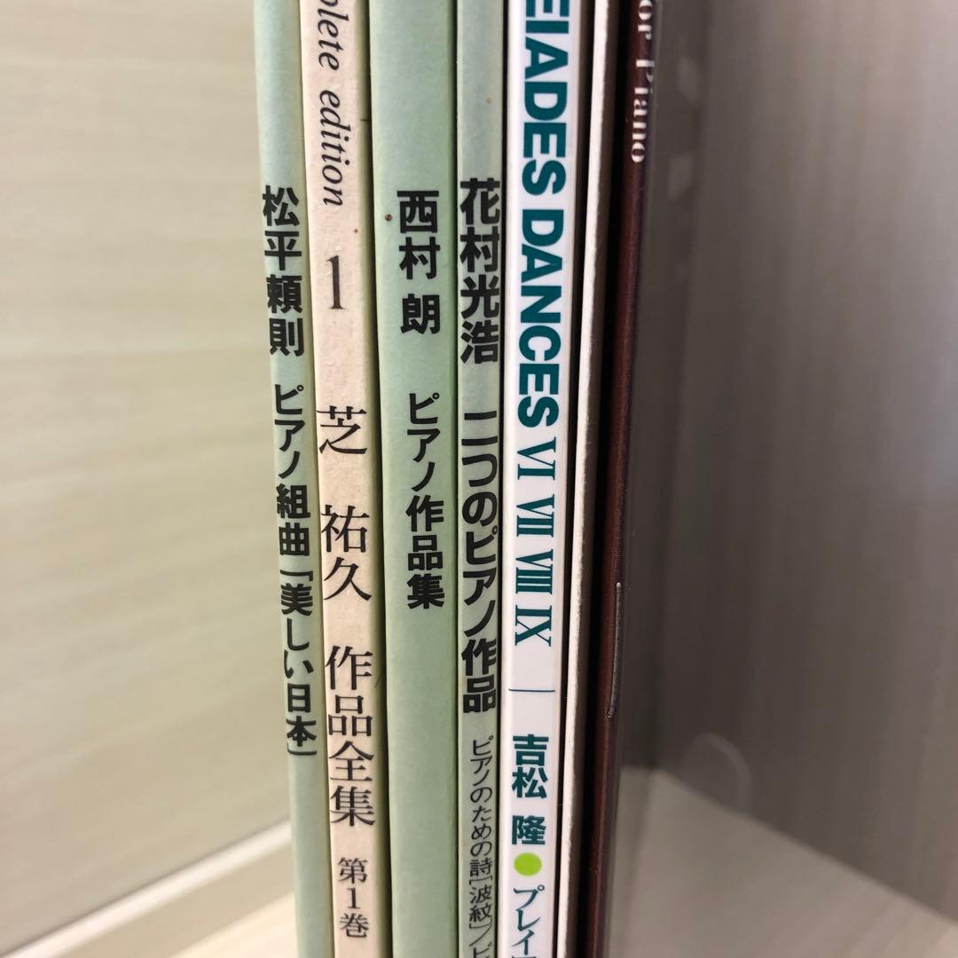 邦人作曲家 ピアノ独奏曲楽譜 7冊