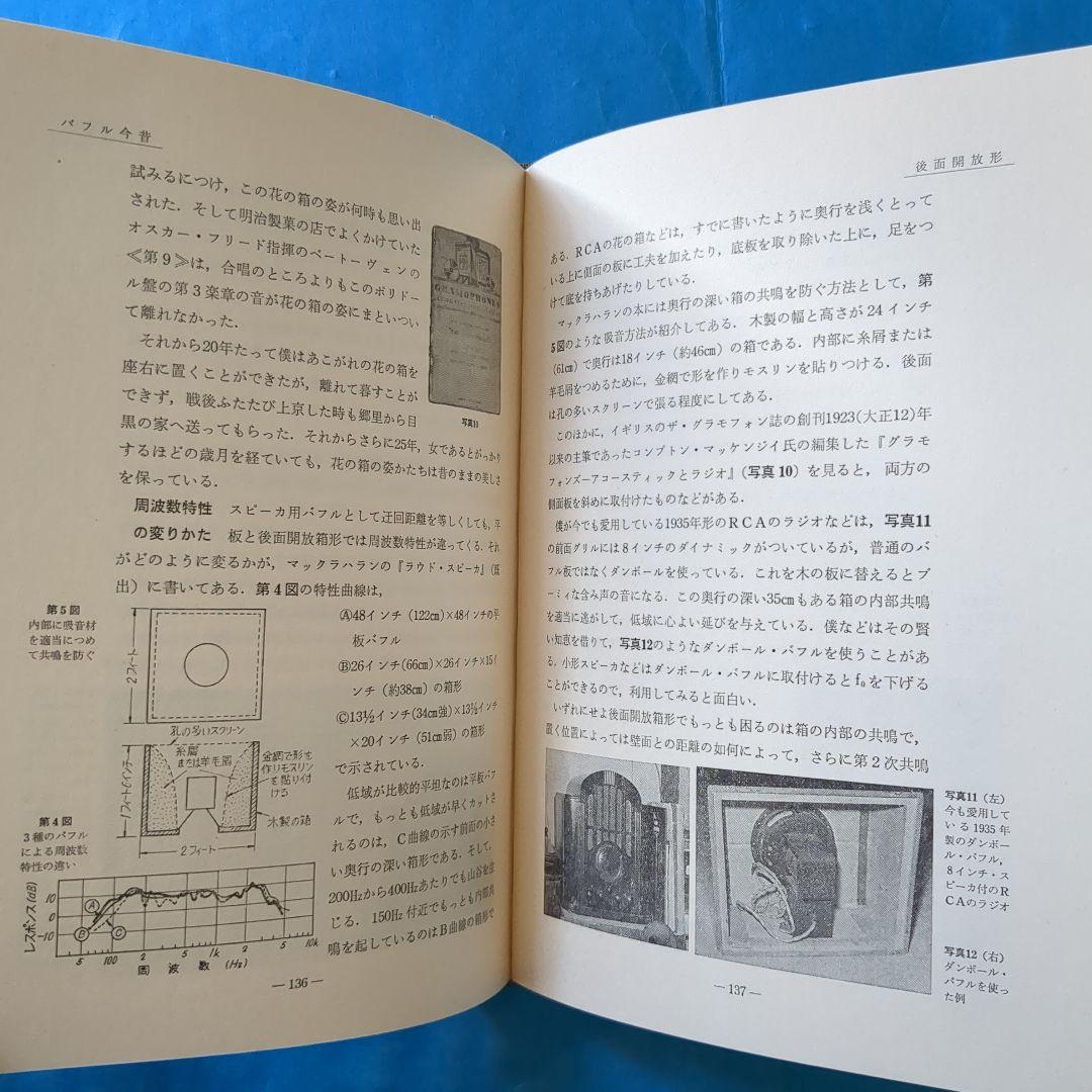 （J-465）【盤塵集・昔の姿を求めて　初版本　池田圭 サイン本】