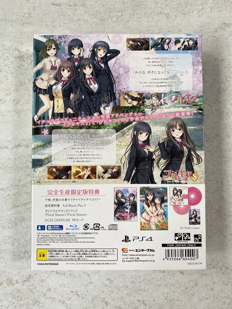 【PS4】フルキスSS 完全生産限定版