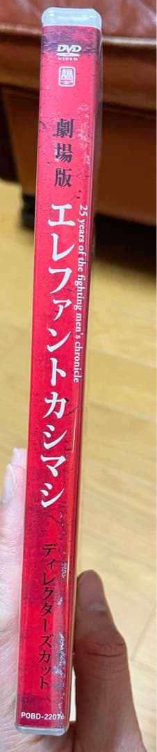 【エレファントカシマシ】DVD デビュー25周年記念ドキュメンタリー映画