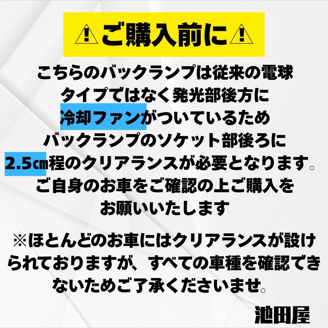 T20用 爆光バックランプ 驚異の8000lm超え 当店限定スタイル!!