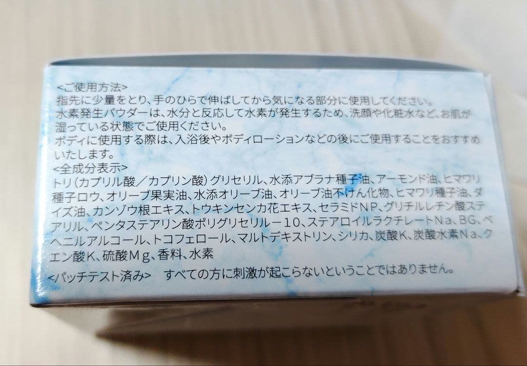 うるおいリッチ Hコンセントレードバーム（水素バーム） VERILABベリラボ