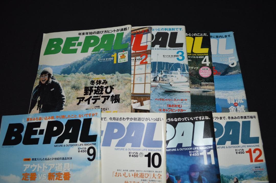 BE-PAL　ビーパル バックナンバー　1989.10～2006.1　ばら売り可