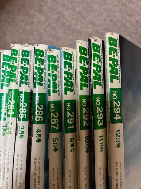 BE-PAL　ビーパル バックナンバー　1989.10～2006.1　ばら売り可