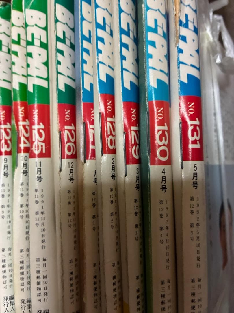 BE-PAL　ビーパル バックナンバー　1989.10～2006.1　ばら売り可