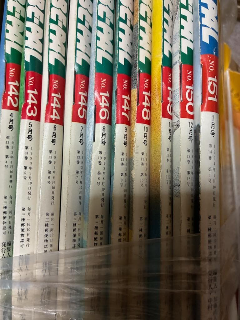 BE-PAL　ビーパル バックナンバー　1989.10～2006.1　ばら売り可