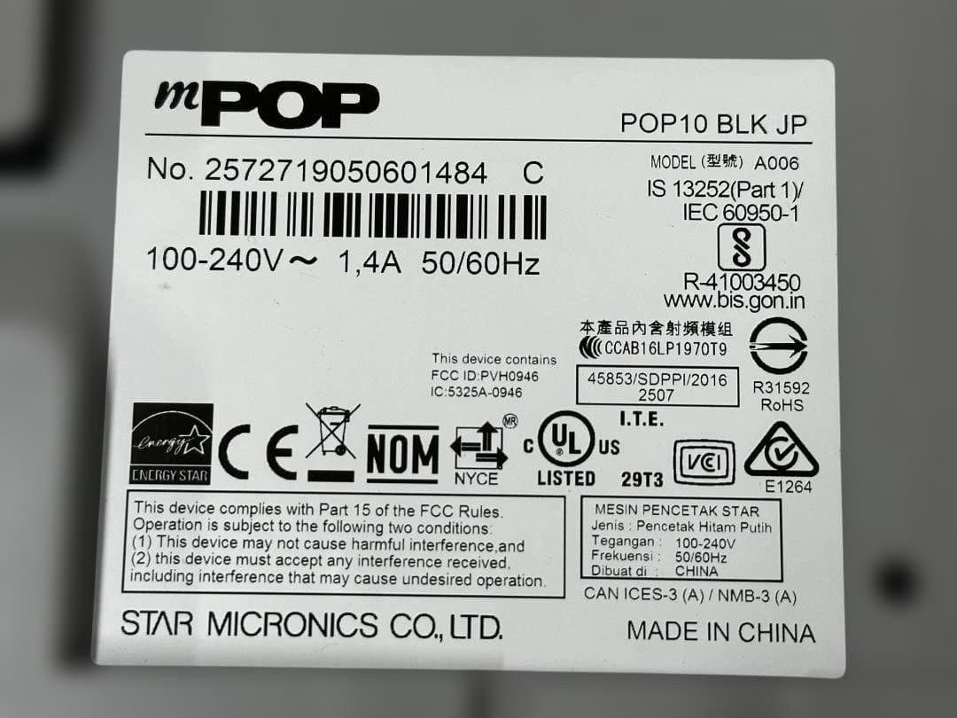 ぽりん　スター精密 mPOPレシートプリンター＋ドロア一体型 リーダー付