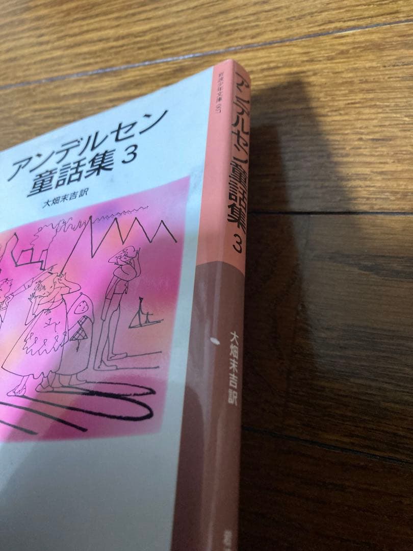 【稀少本含む】児童書　59冊セット　岩波少年文庫等