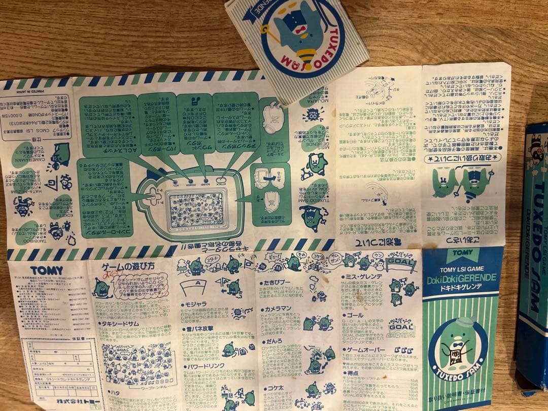 タキシードサム　携帯ゲーム