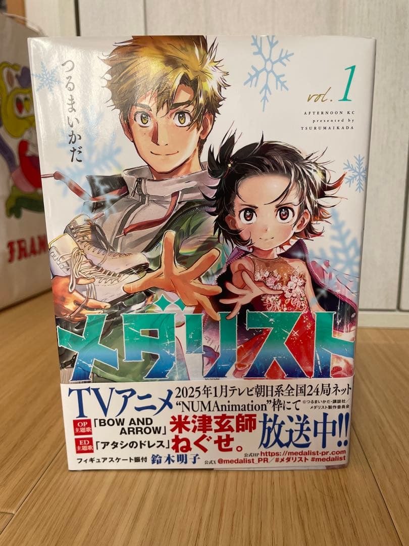 メダリスト　全巻セット　新品未開封(1巻から3巻のみ開封済)