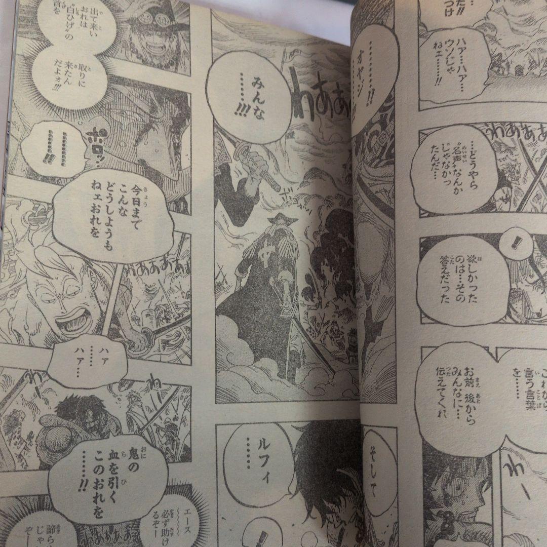 【話題・希少】週刊少年ジャンプ 2010年11号 ONE PIECE エース最期