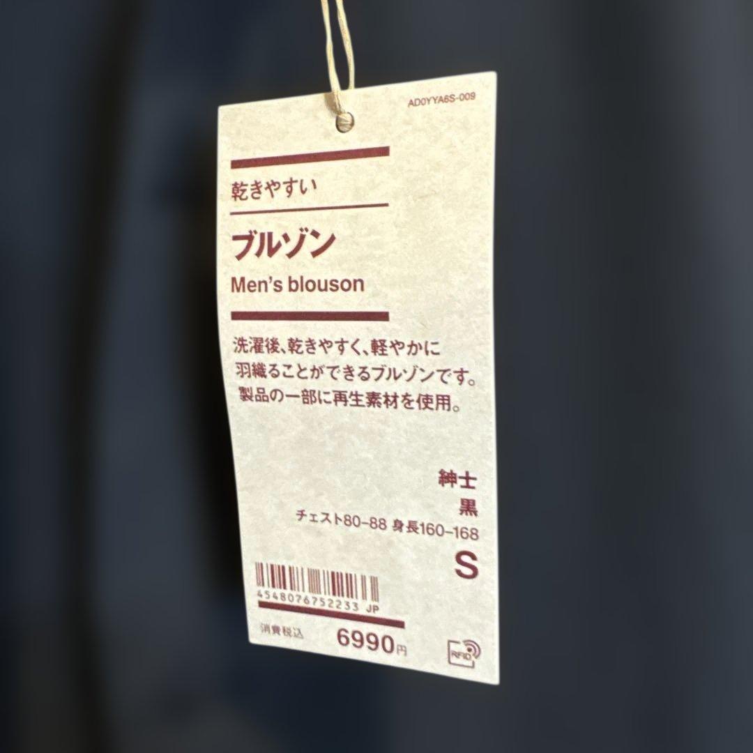 無印良品　紳士　乾きやすいブルゾン　ワンタックワイドパンツ　セットアップ