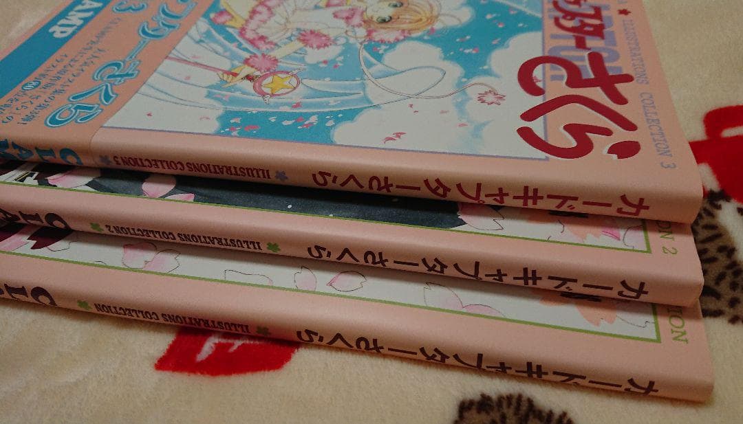カードキャプターさくら イラスト集1.2.3 セット売り