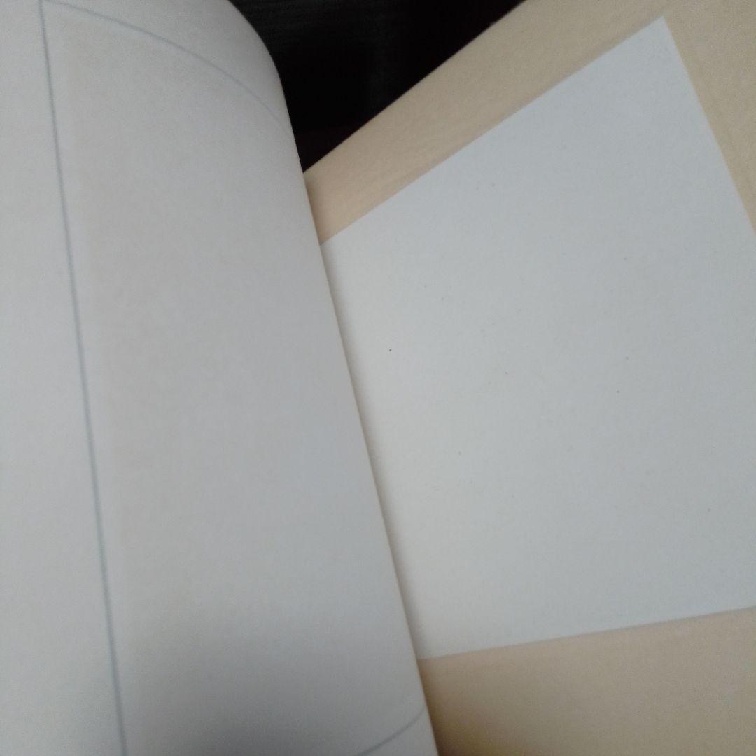 第十ニ回帝展画集 / 図録 /戦前/美術書/帝国美術院/ 川合玉堂/藤島武二