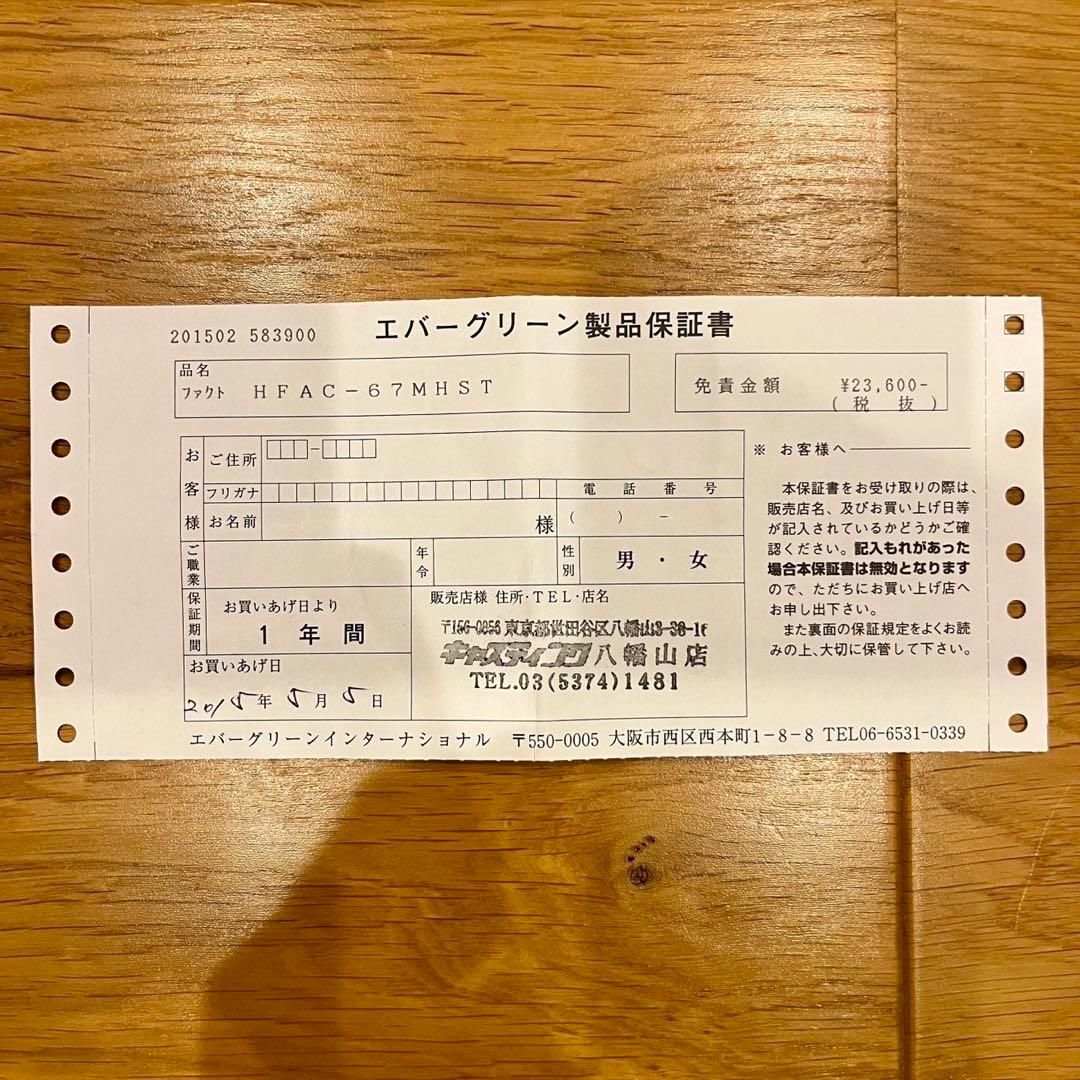 エバーグリーン ヘラクレス ファクト FACT HFAC-67MHST 送料込み